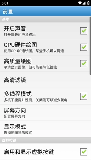 fba4droid模拟器最新版