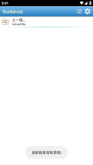 fba4droid模拟器最新版