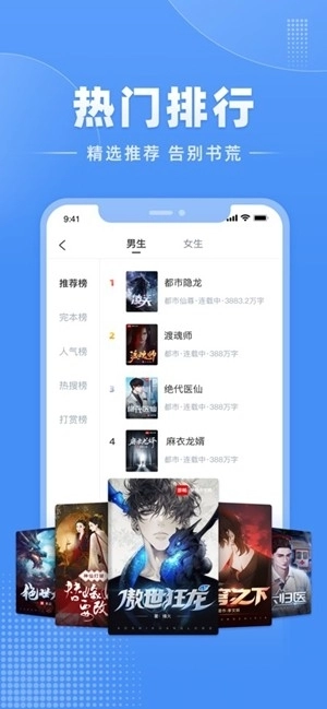 江湖免费小说免费版4