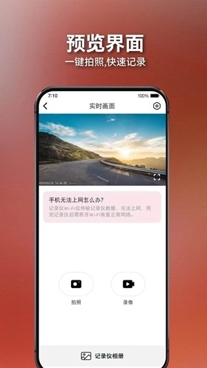 奥捷视图2