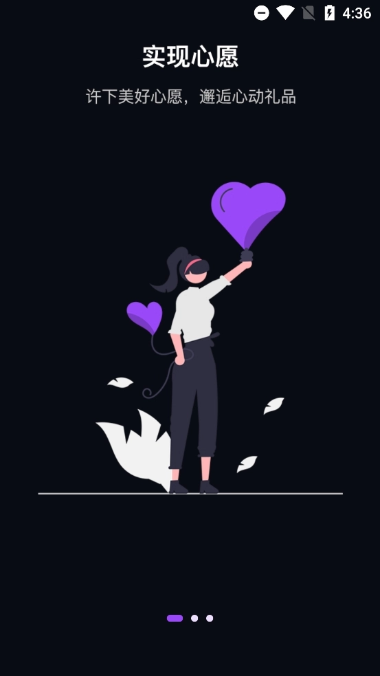 心愿鱼塘2026最新版4