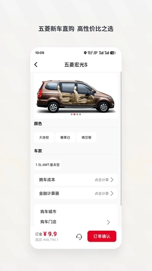 五菱奋斗者手机版3