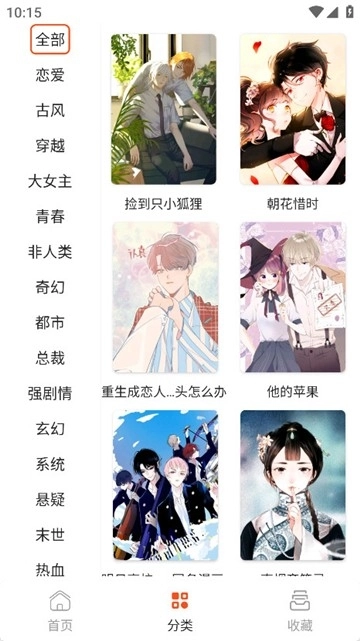 SK漫画大全2026最新版图3