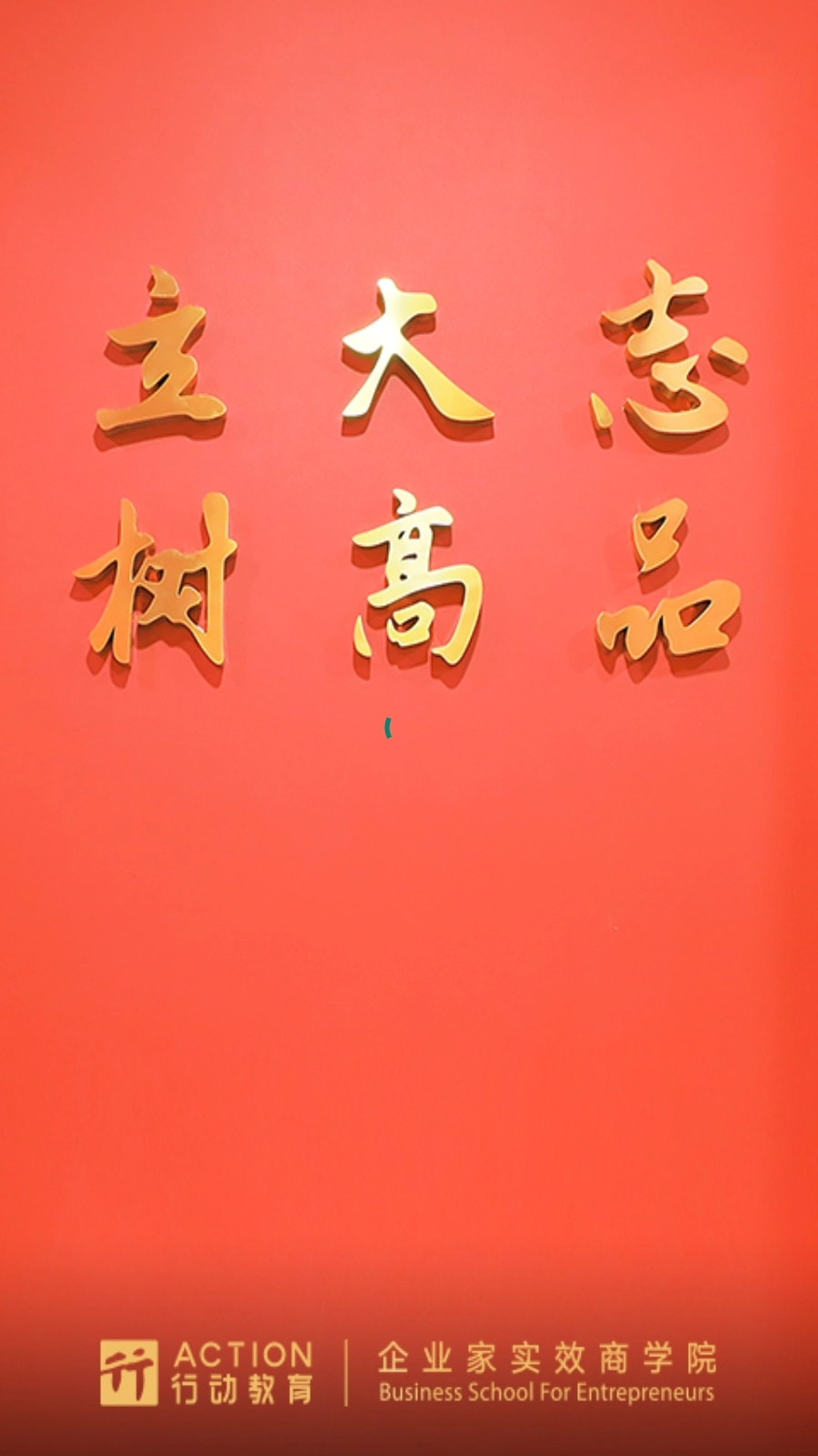 行动协同安卓版3