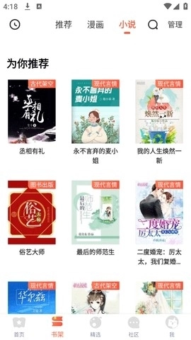 茄子漫画最新版图3