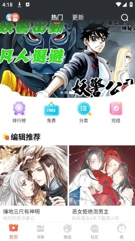 茄子漫画最新版图4