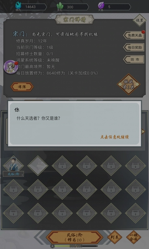 我在精神病院学斩神游戏最新版图3