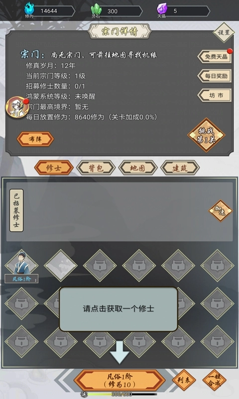 我在精神病院学斩神游戏最新版图4