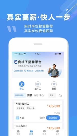 度才子手机版图3