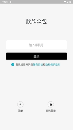 欣欣众包最新版-图3