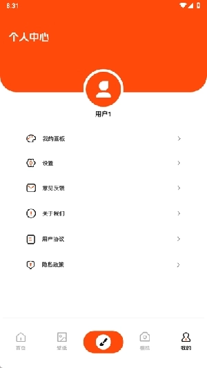 枫芽漫画免费最新版图4