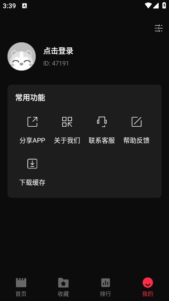 零度影视2025最新版截图1