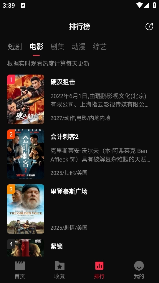 零度影视2025最新版截图2