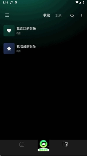 车载DJ嗨歌最新版