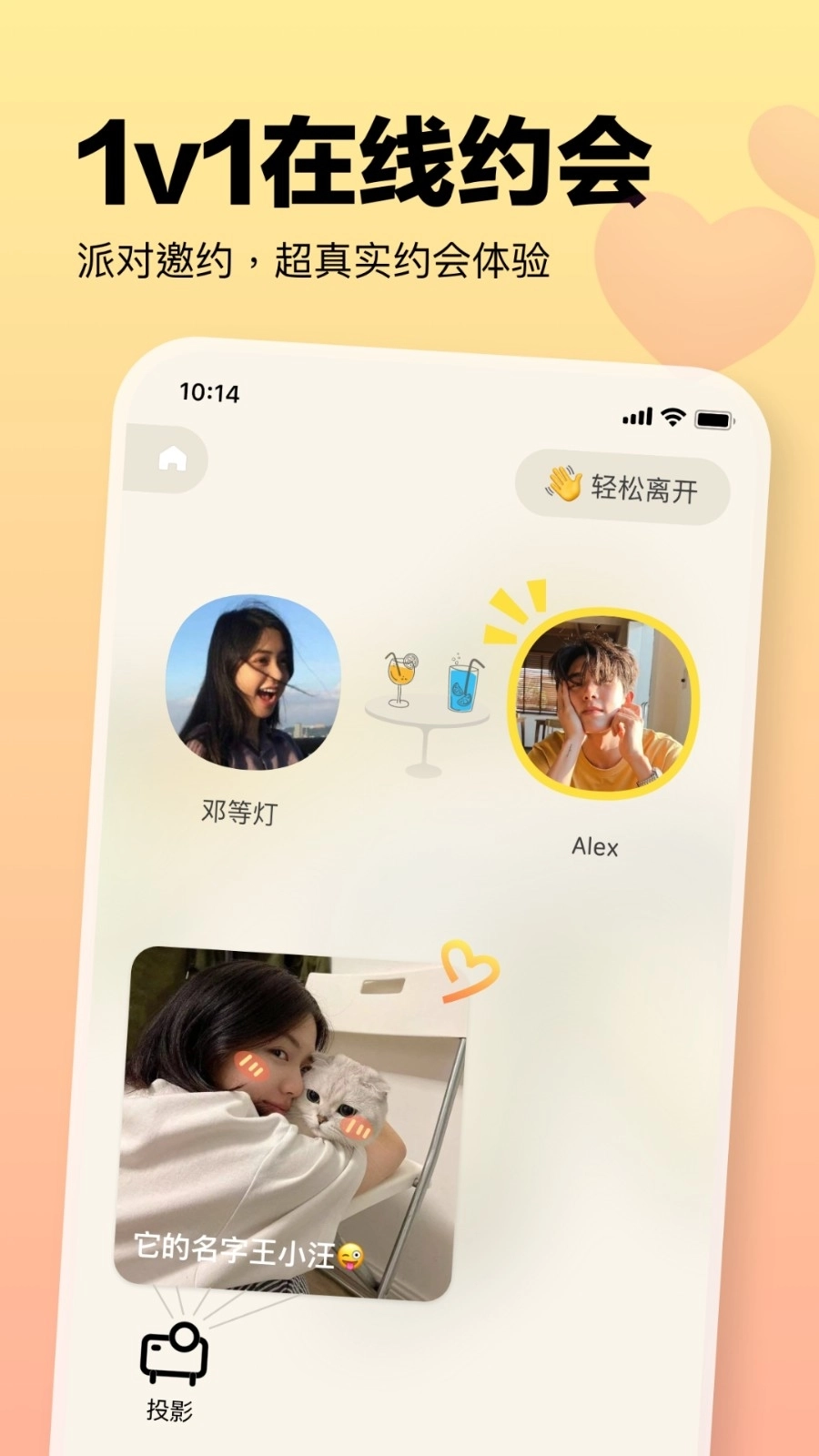 元气酒馆安卓版图4