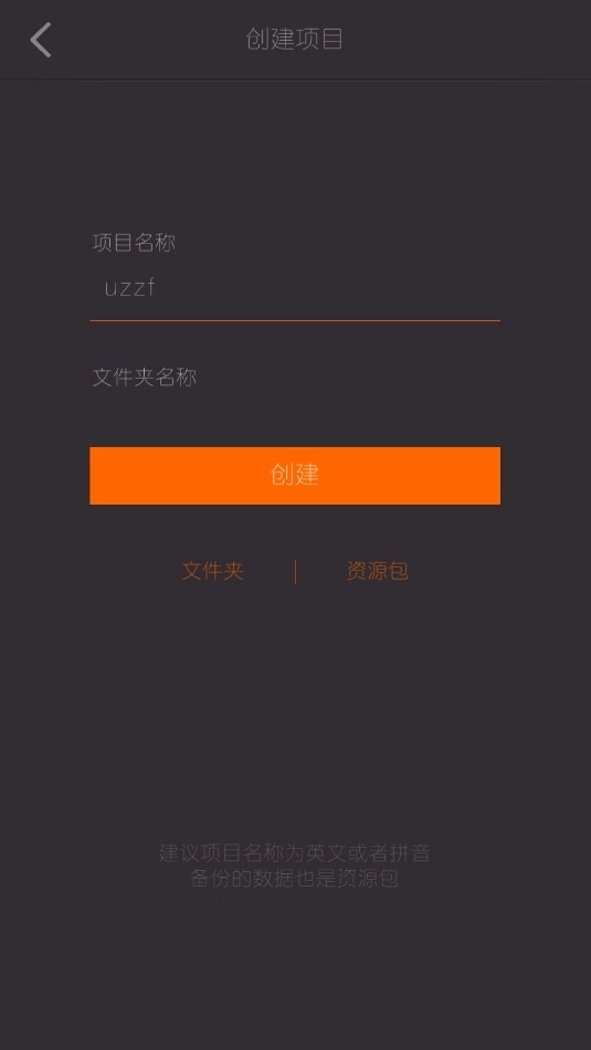 剧本编辑器免费手机版图1