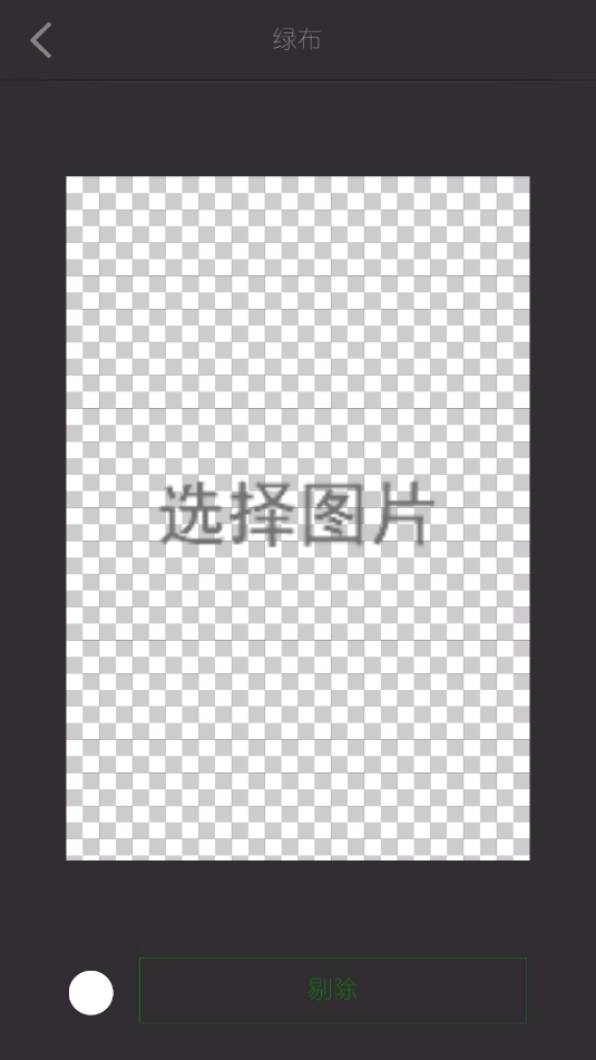 剧本编辑器免费手机版图4