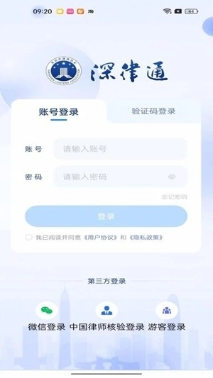 深律通手机版图1