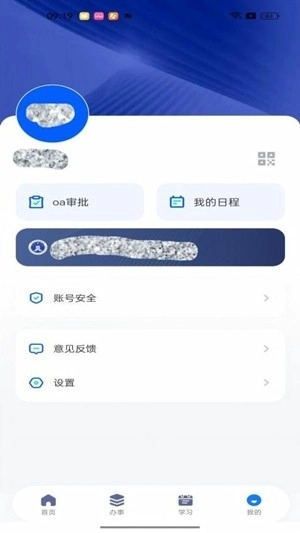 深律通手机版图4