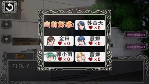 合租校园游戏中文版