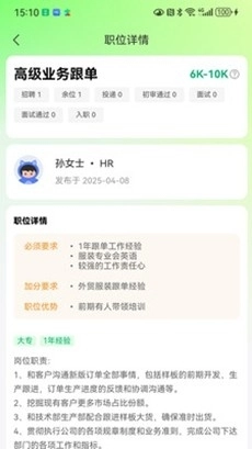 海比优求职招聘手机版