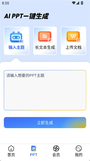 校园写作助手图1