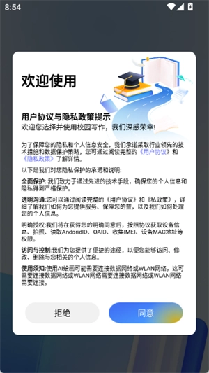 校园写作助手图3