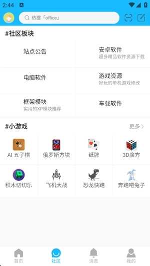 智讯社区最新版图3
