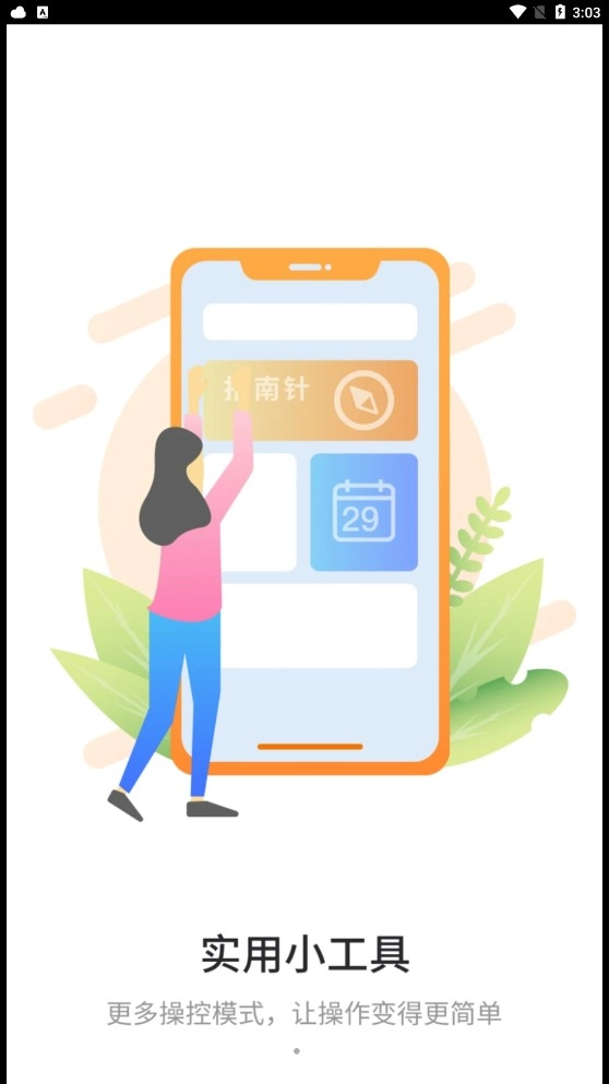 亚霖万能遥控器图1