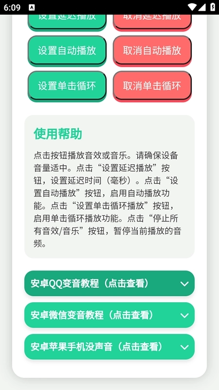 头牛语音盒手机版