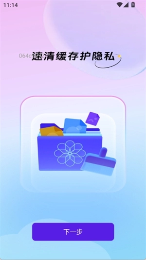 UN浏览器手机版图1