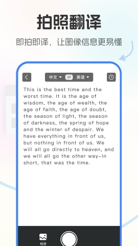 北极象极速翻译