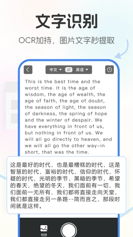北极象极速翻译