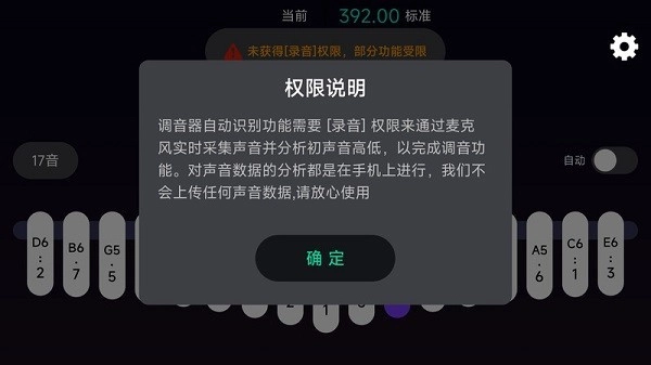 拇指琴调音大师3