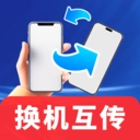 超快同步互传助手