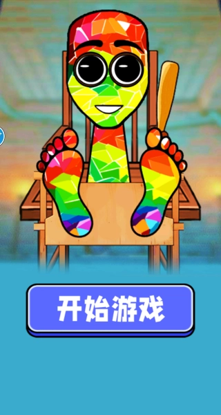 挠痒痒整蛊玩截图3