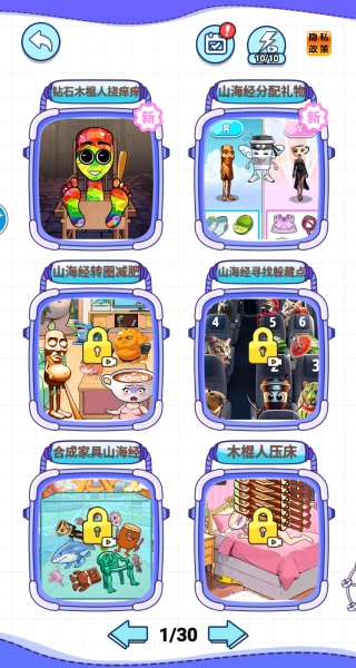 挠痒痒整蛊玩截图2