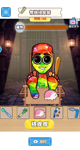 挠痒痒整蛊玩截图4