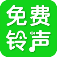 免费手机铃声来电