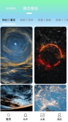 手机免费壁纸图2