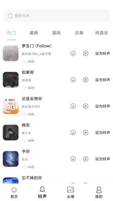 手机免费壁纸图4