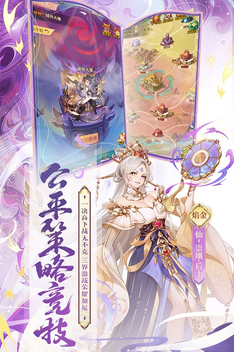 少年西游记最新版(2)