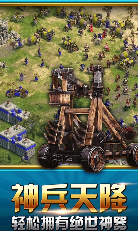 大帝国征服者正版(3)