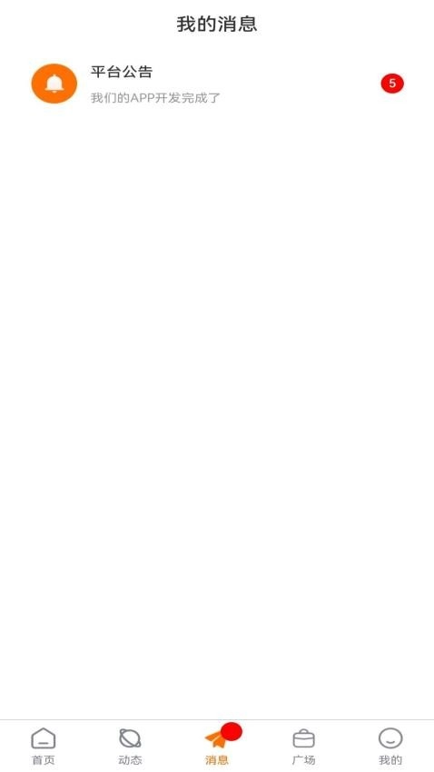 中越信息共享平台最新版截图1