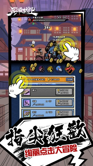点杀妖怪手机版(4)