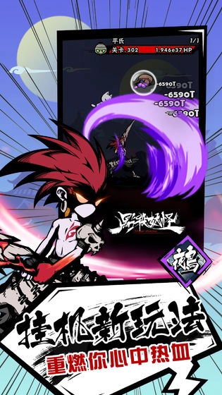 点杀妖怪手机版(2)