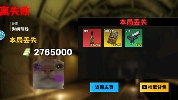 修猫暗区突围图2