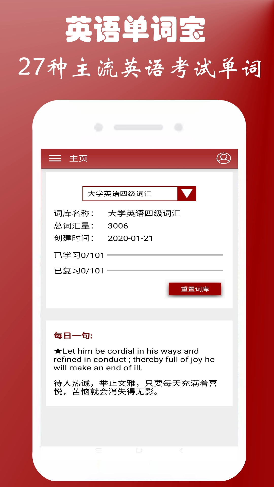 英语单词本 图1