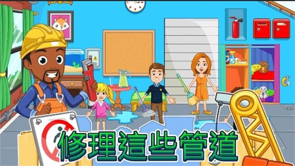 我的城市家园图2