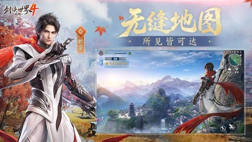 剑侠世界4无限游戏图2